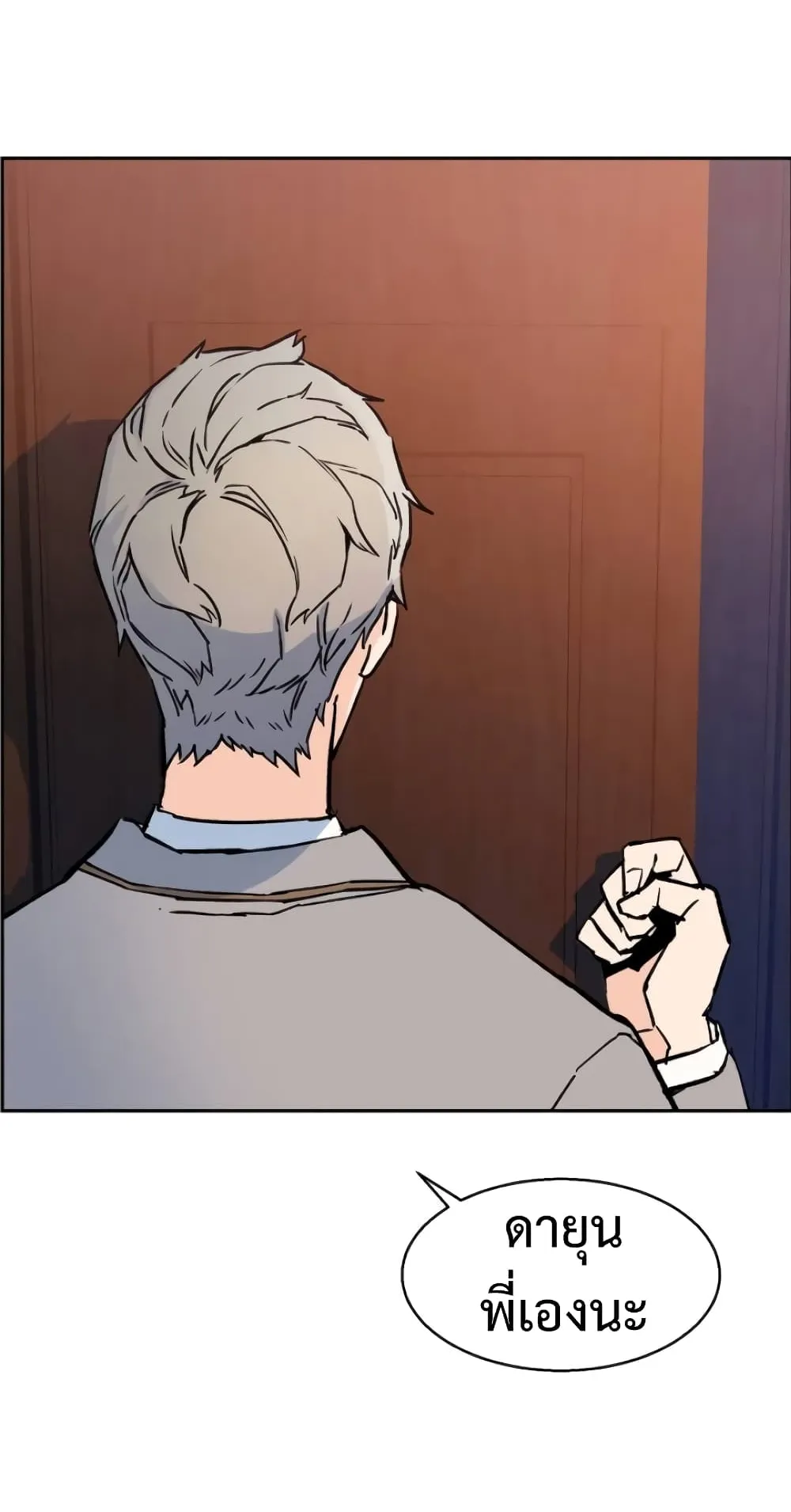 Mercenary Enrollment ตอนที่ 5 หน้า 130