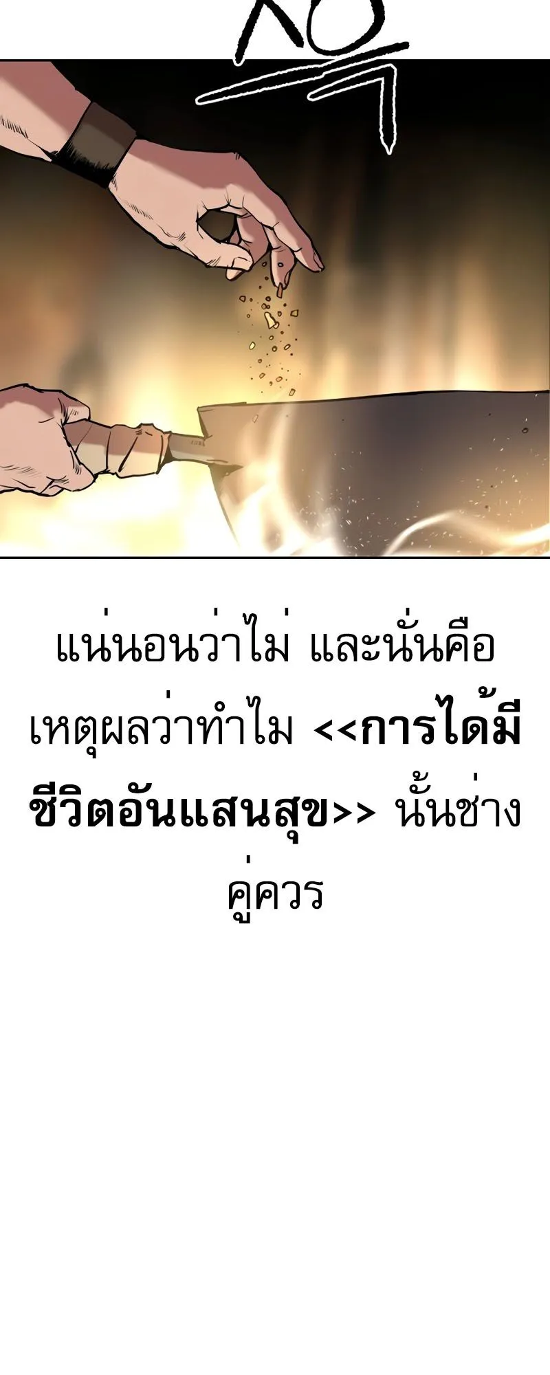 The Tales of Heaven and Earth ตอนที่ 1 หน้า 27