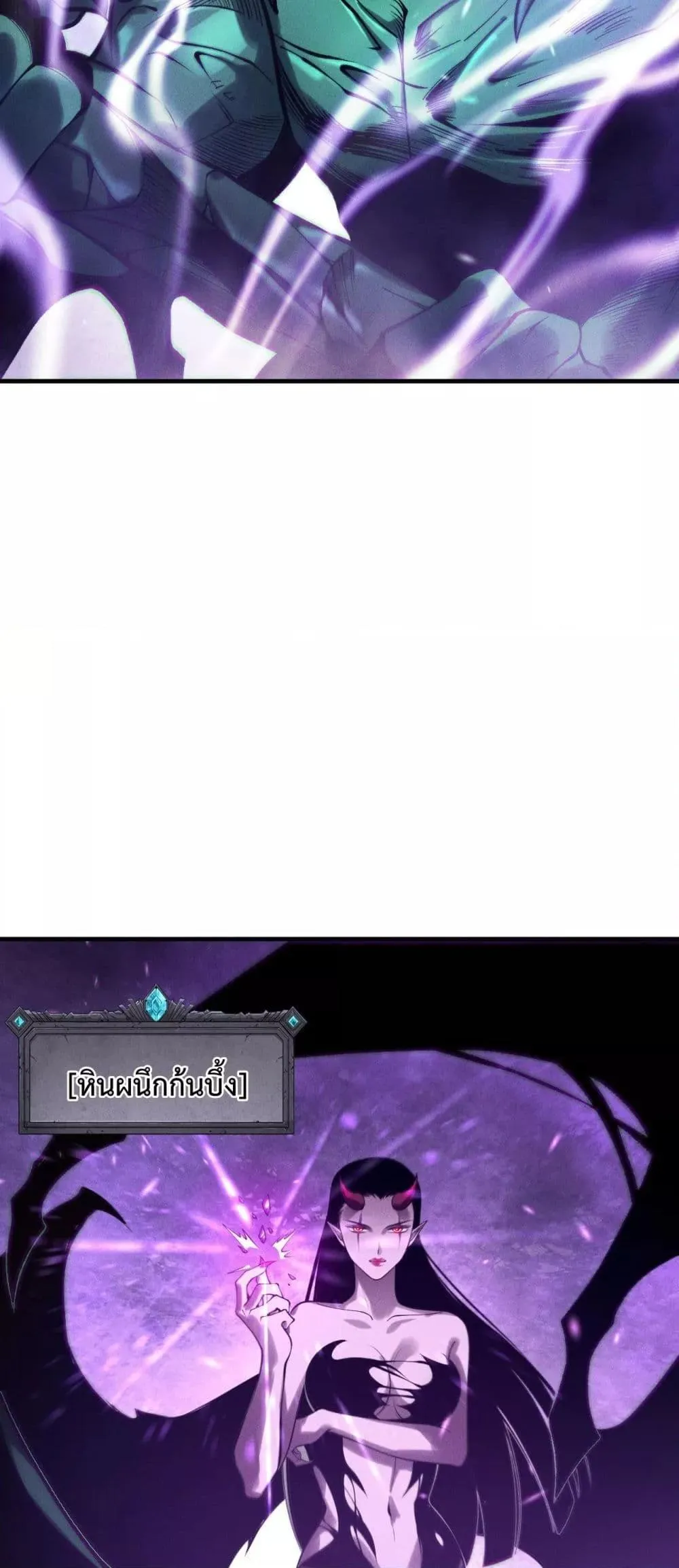 Disastrous Necromancer ตอนที่ 219 หน้า 30