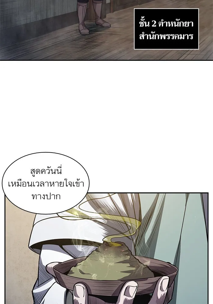 Nano Machine Chapter 40 หน้า 40