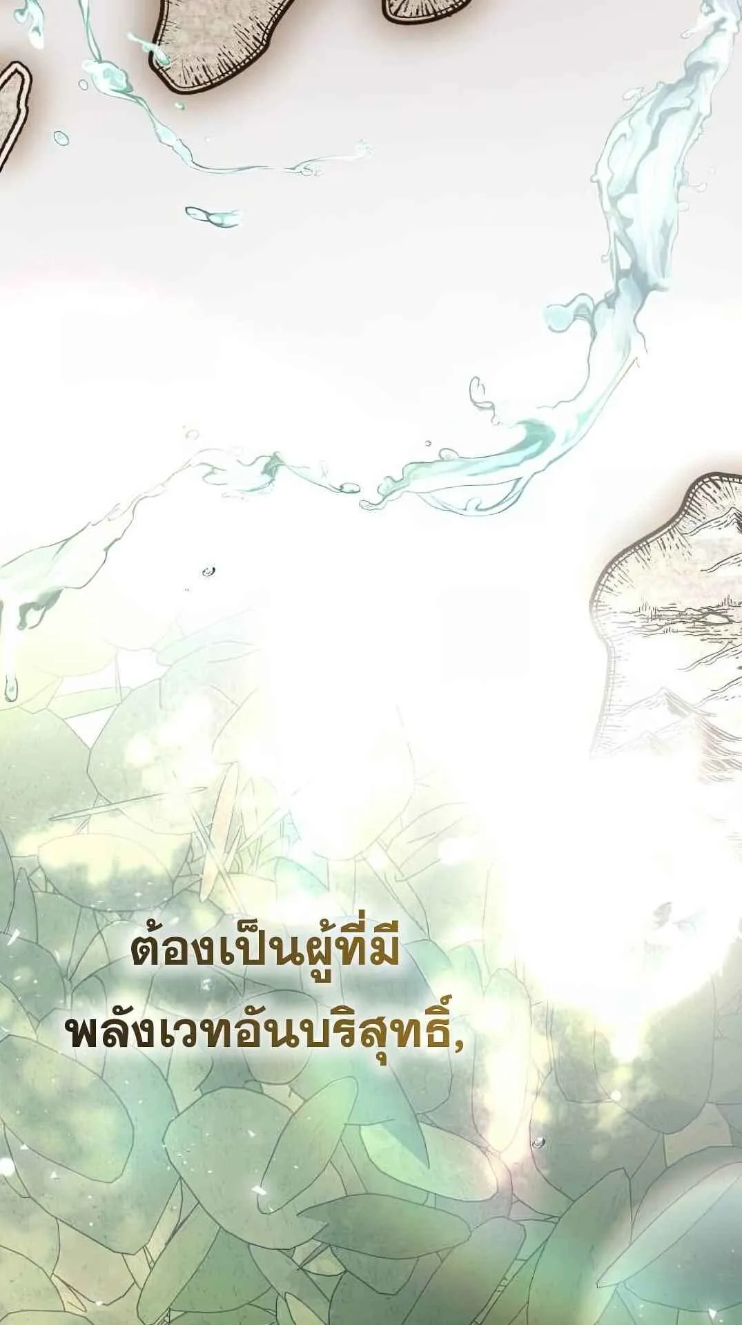 Shinsu Kindergarten ตอนที่ 26 หน้า 130