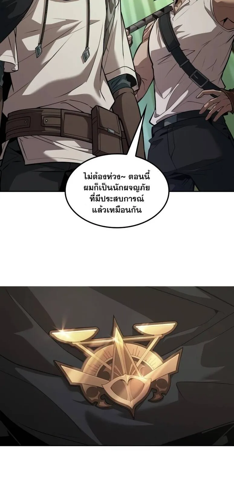 The Last Adventurer ตอนที่ 12 หน้า 48