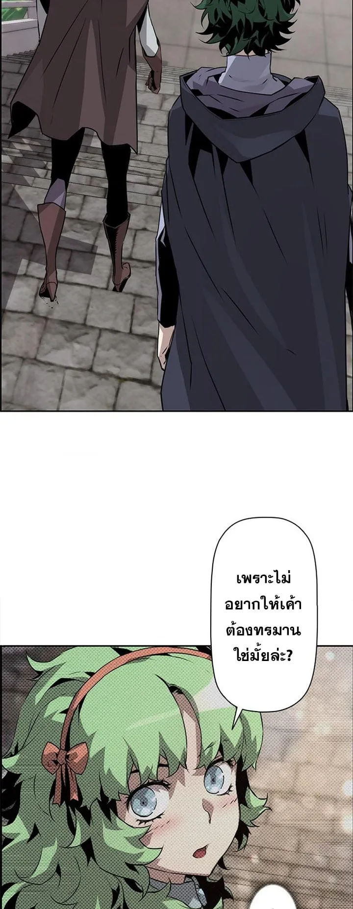 Necromancer’s Evolutionary Traits ตอนที่ 13 หน้า 41