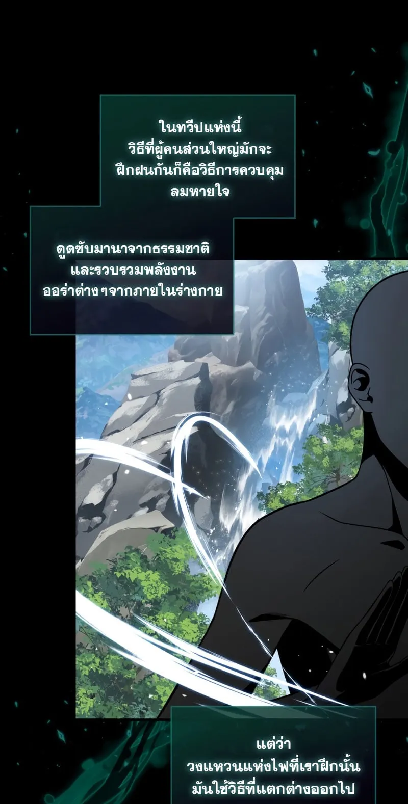 The Reincarnated Assassin Is a Swordmaster ตอนที่ 2 หน้า 14