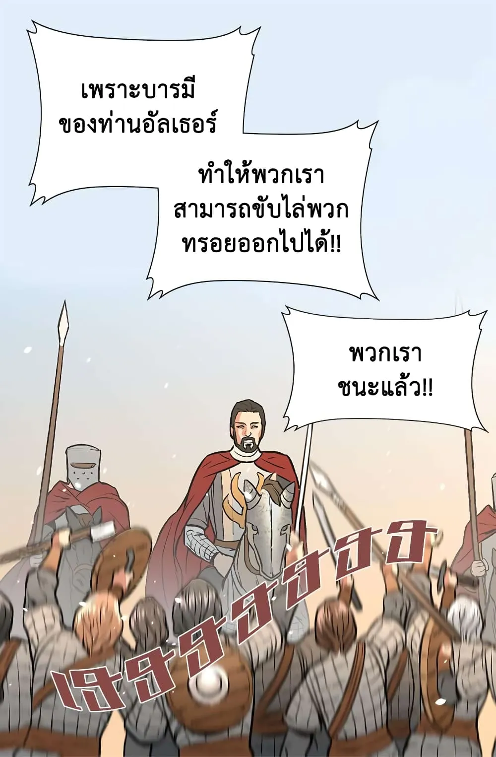 Dimensional Mercenary ตอนที่ 3 หน้า 10