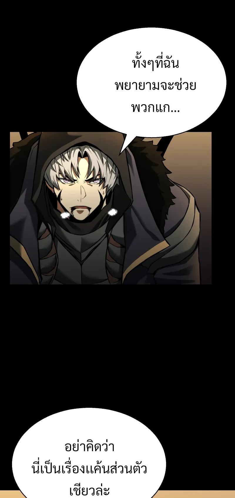 Absolute Necromancer ตอนที่ 1 หน้า 65