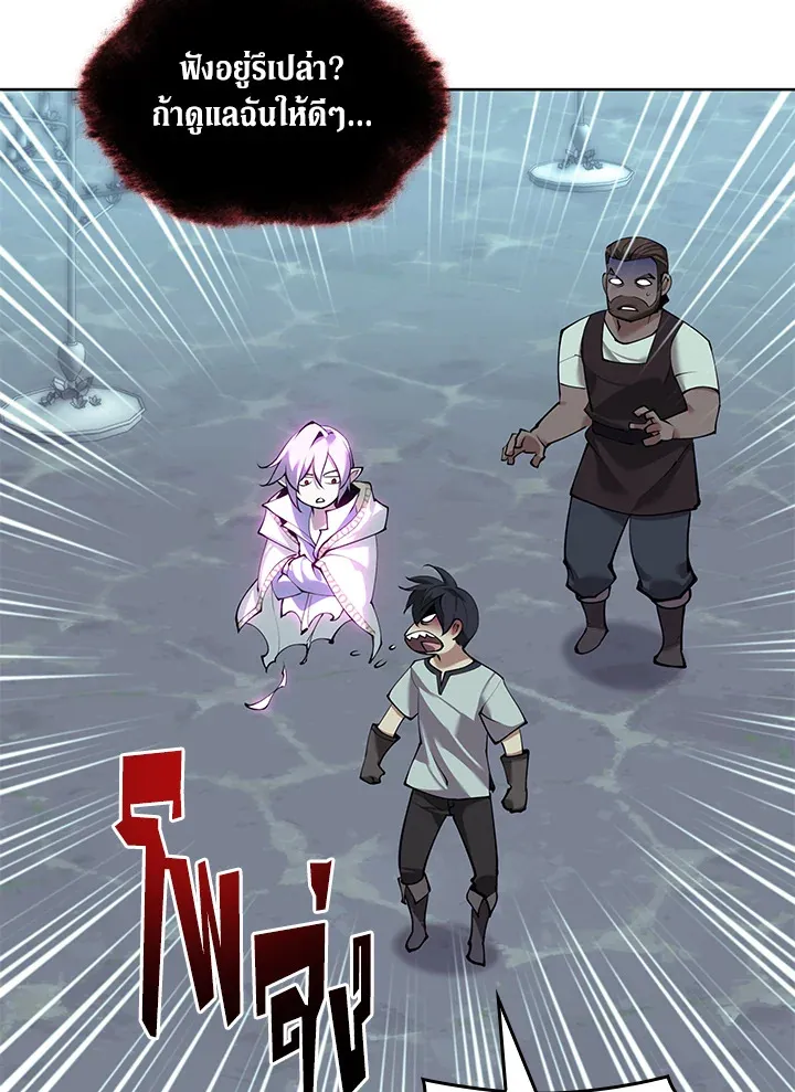 Overgeared ตอนที่ 262 หน้า 54