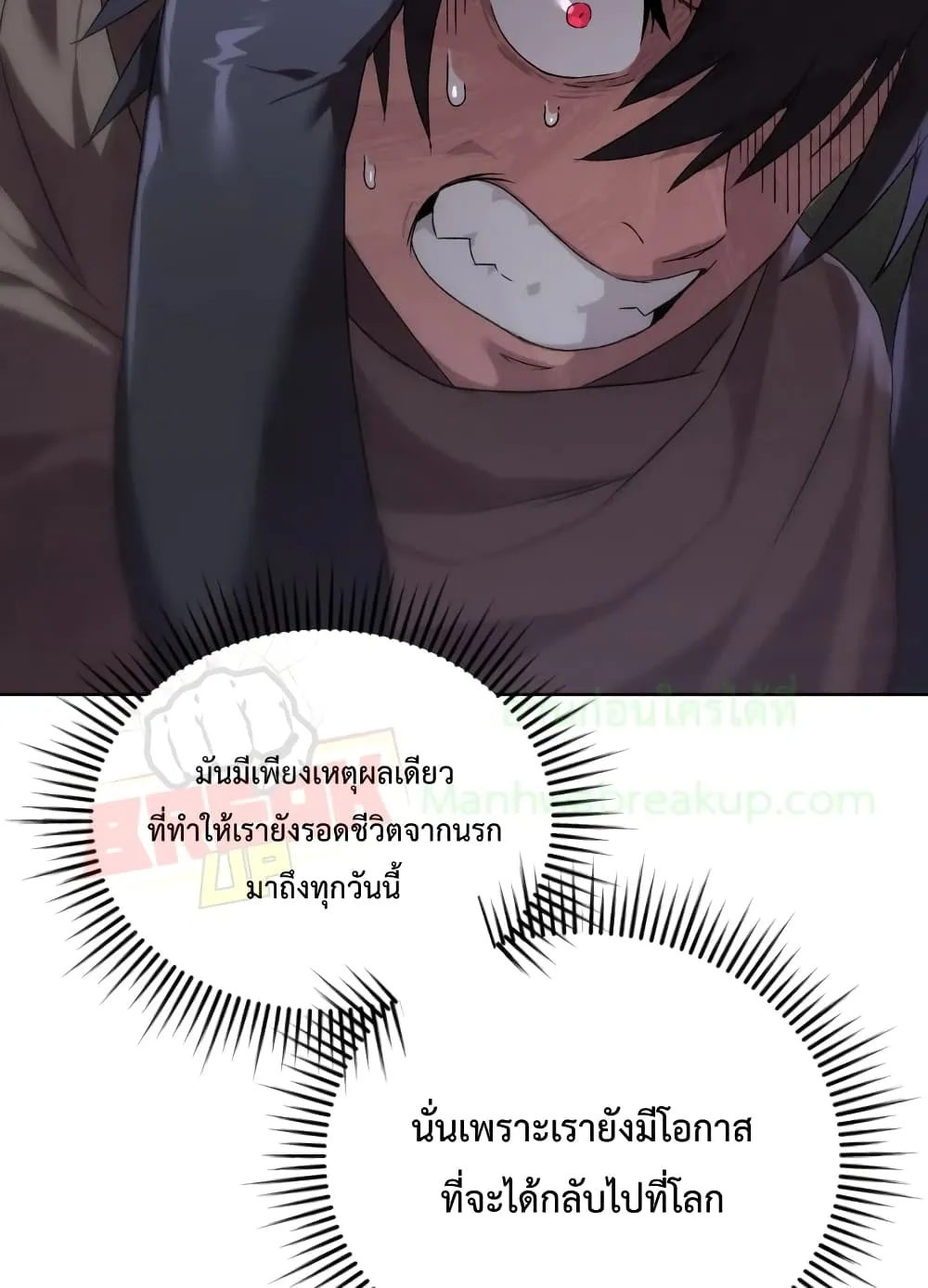 Player Who Returned 10,000 Years Later ตอนที่ 4 หน้า 37