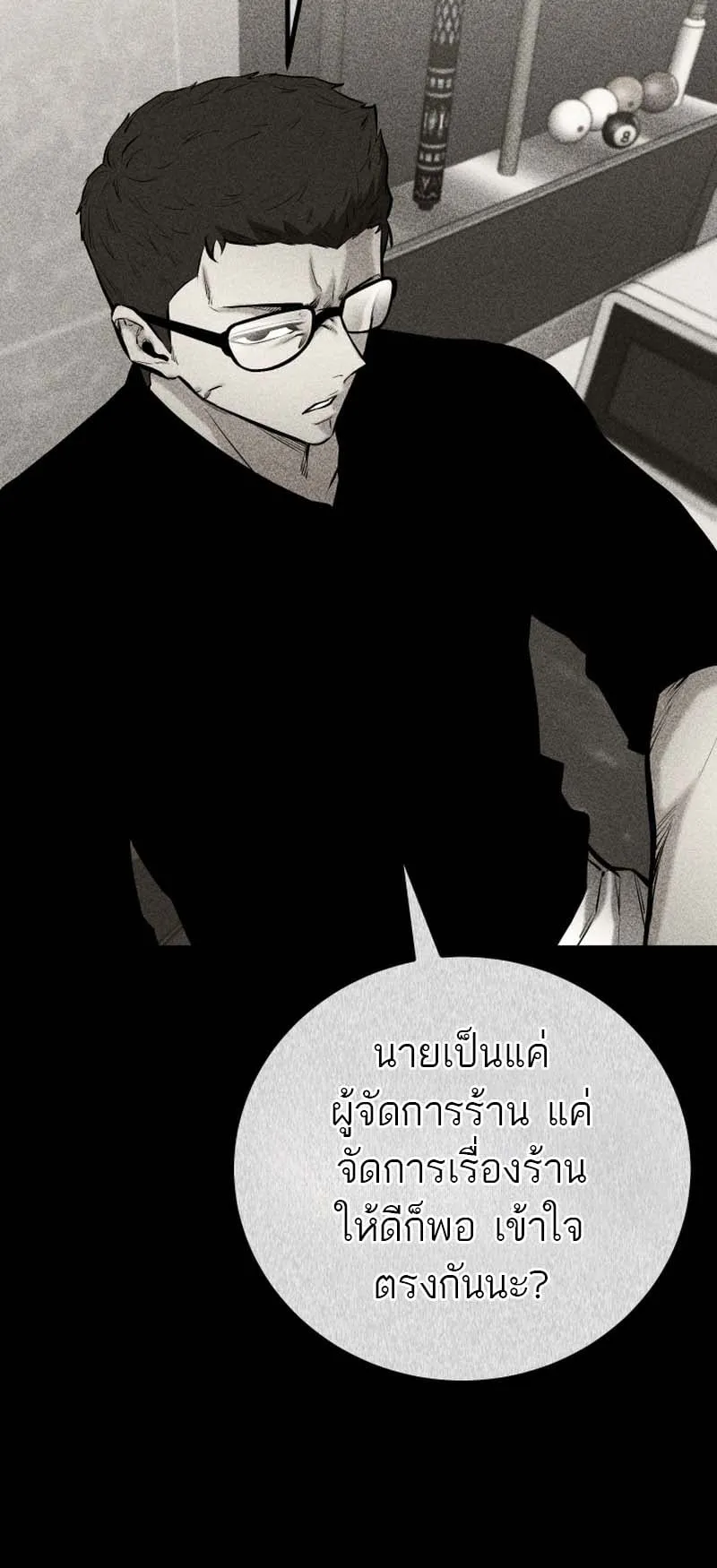 Blade of Retribution ตอนที่ 15 หน้า 25