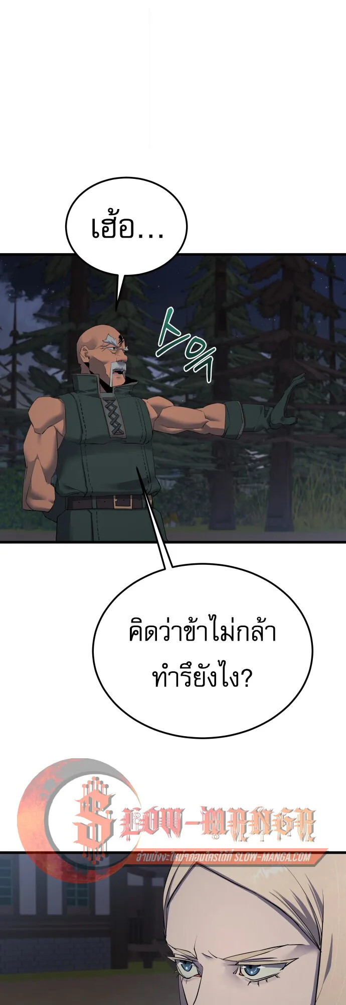 The Genius Mage Who Uses His Fists ตอนที่ 60 หน้า 37