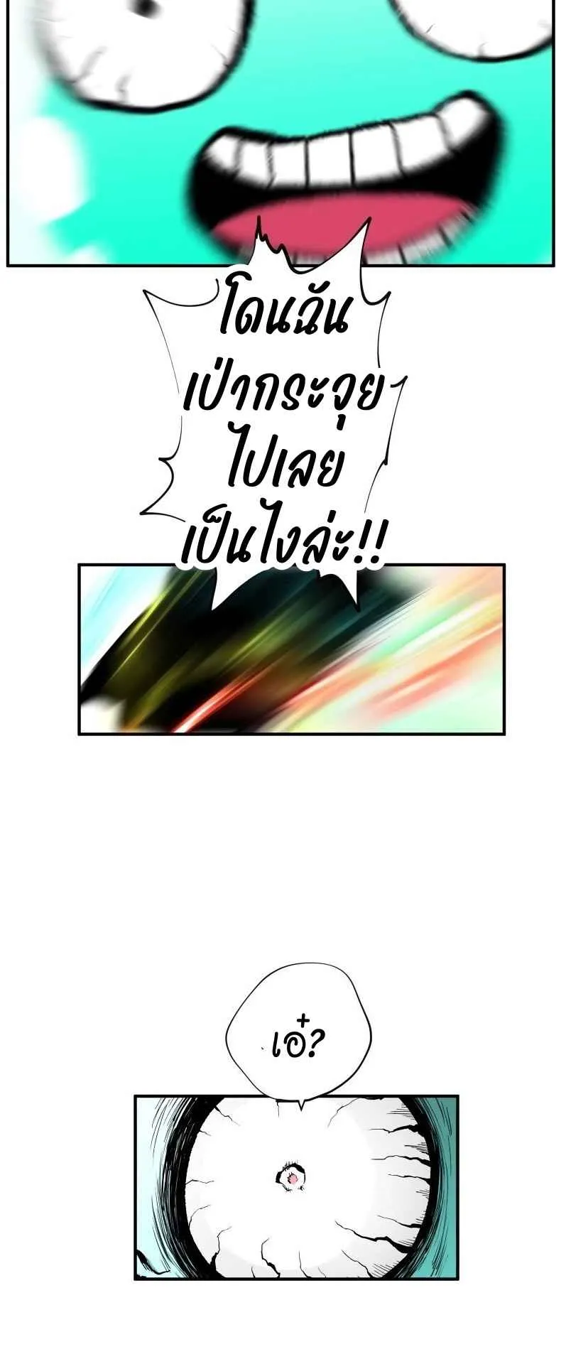 Ninja Reincarnation Fuuma Kotarou’s Quest to Reclaim His Humanity ตอนที่ 32 หน้า 29