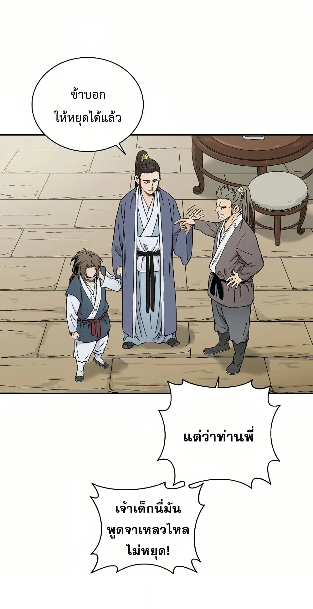 I Reincarnated as a Legendary Surgeon ตอนที่ 4 หน้า 24