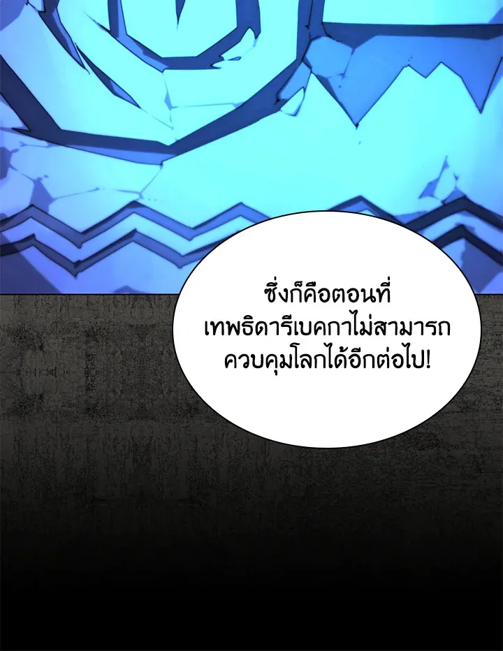 Overgeared ตอนที่ 162 หน้า 30
