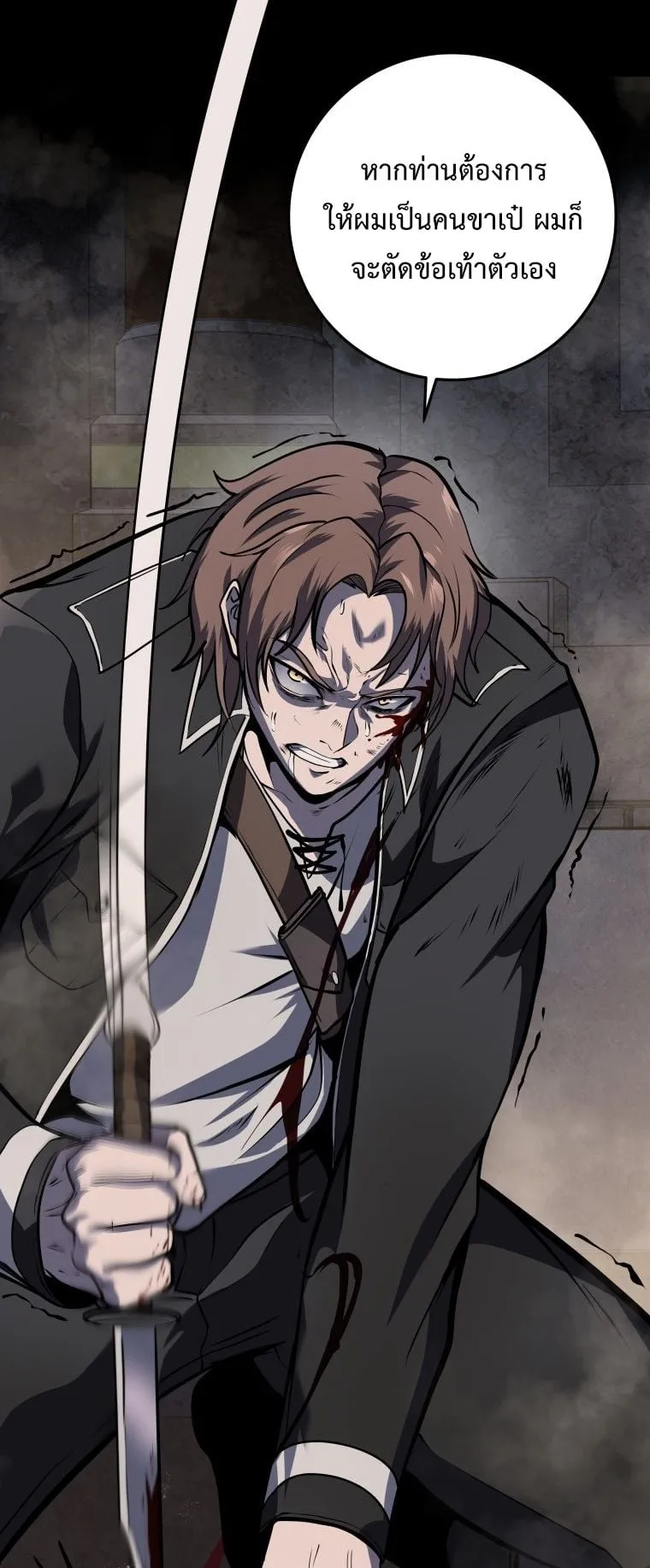 A Dragonslayer’s Peerless Regression ตอนที่ 21 หน้า 59
