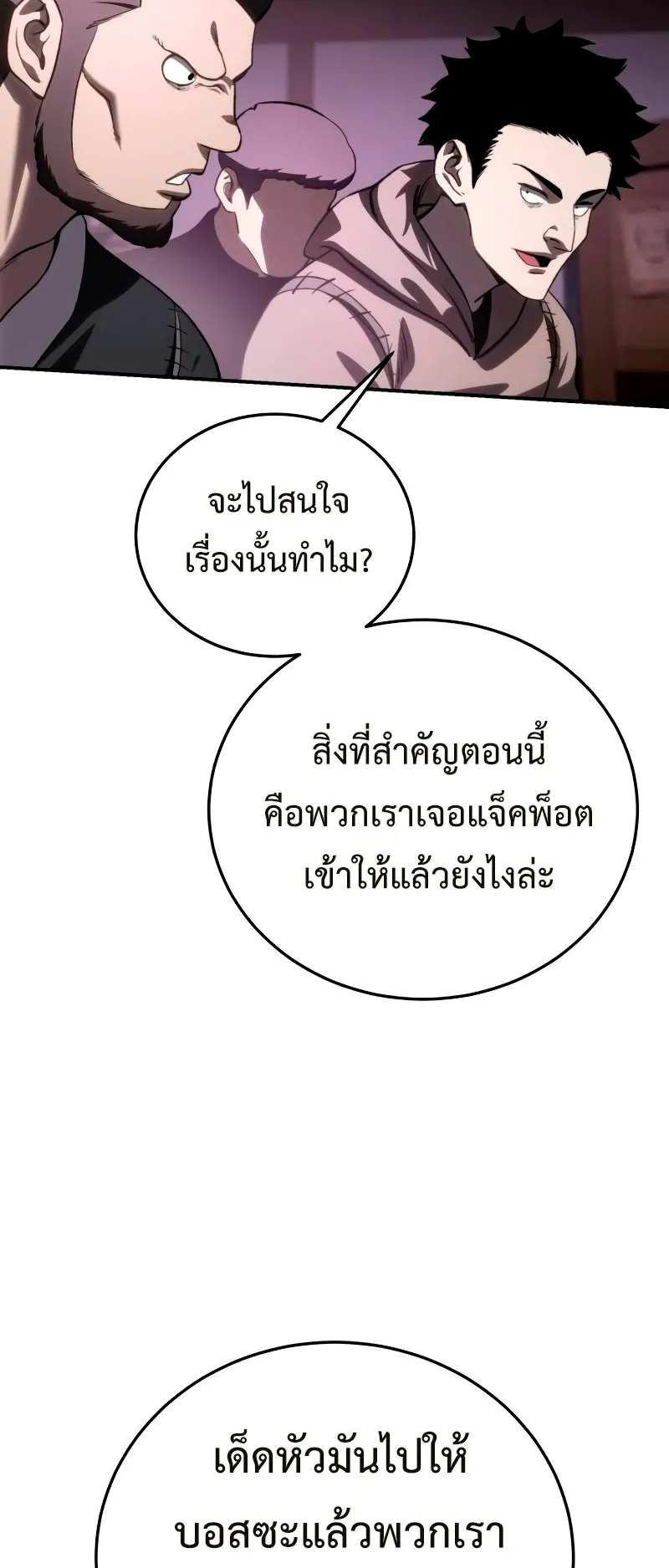 Star-Embracing Swordmaster ตอนที่ 36 หน้า 43
