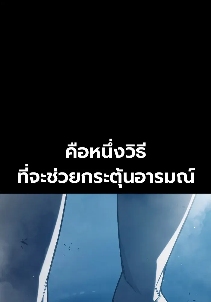 Juvenile Prison ตอนที่ 39 หน้า 41