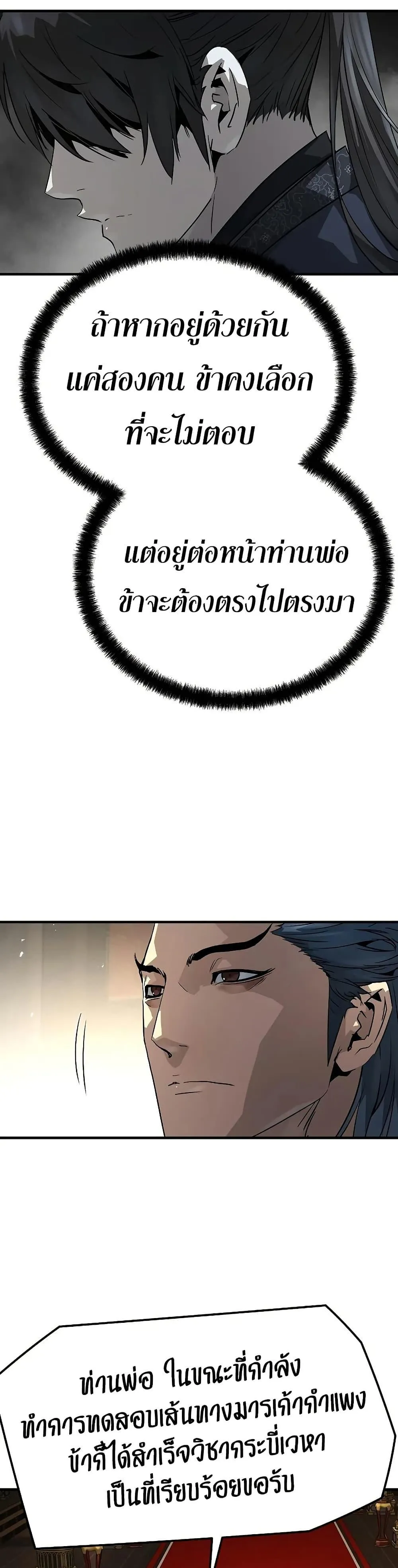 Absolute Regression ตอนที่ 92 หน้า 41