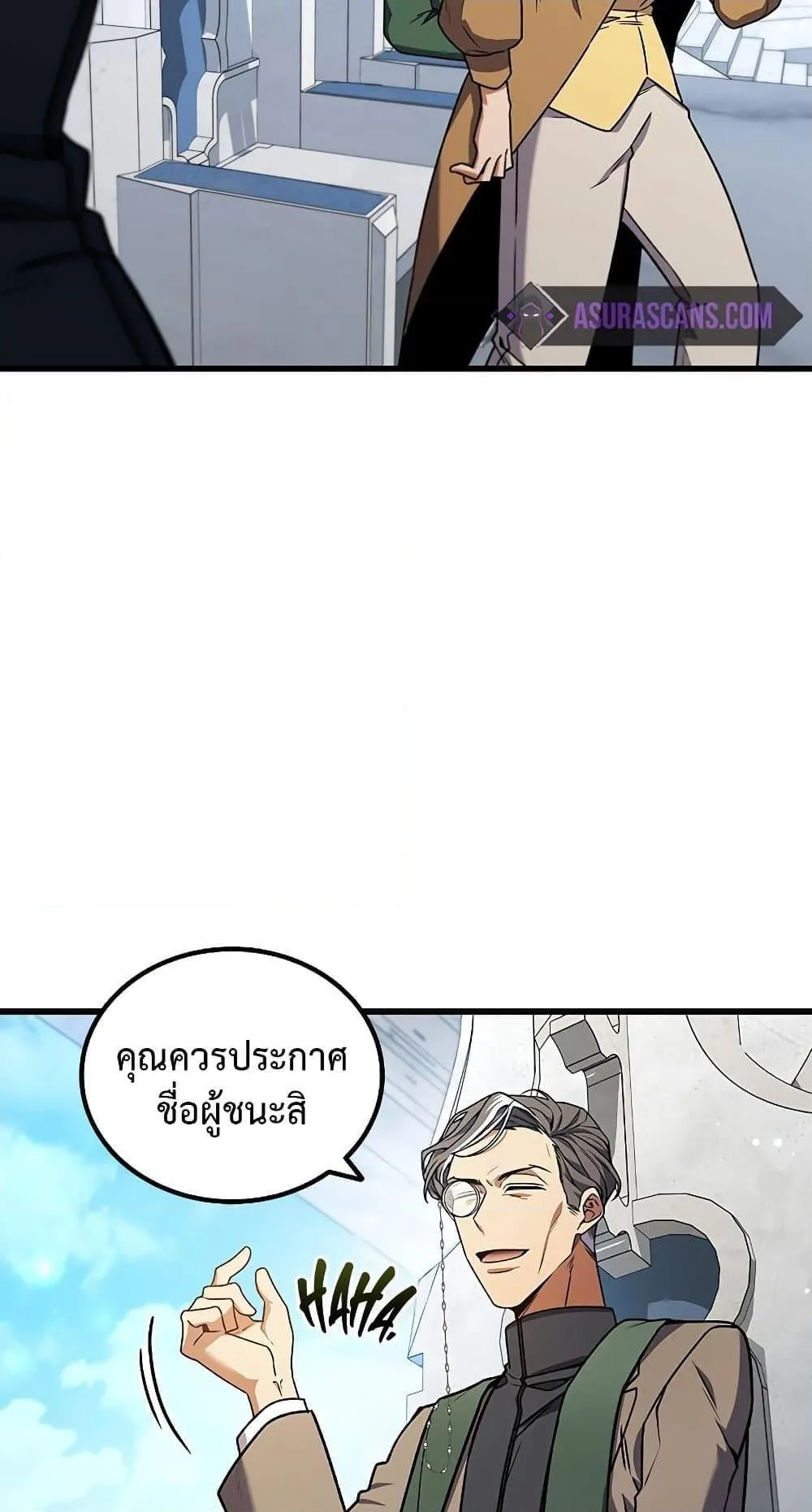 Dragon-Devouring Mage ตอนที่ 7 หน้า 10