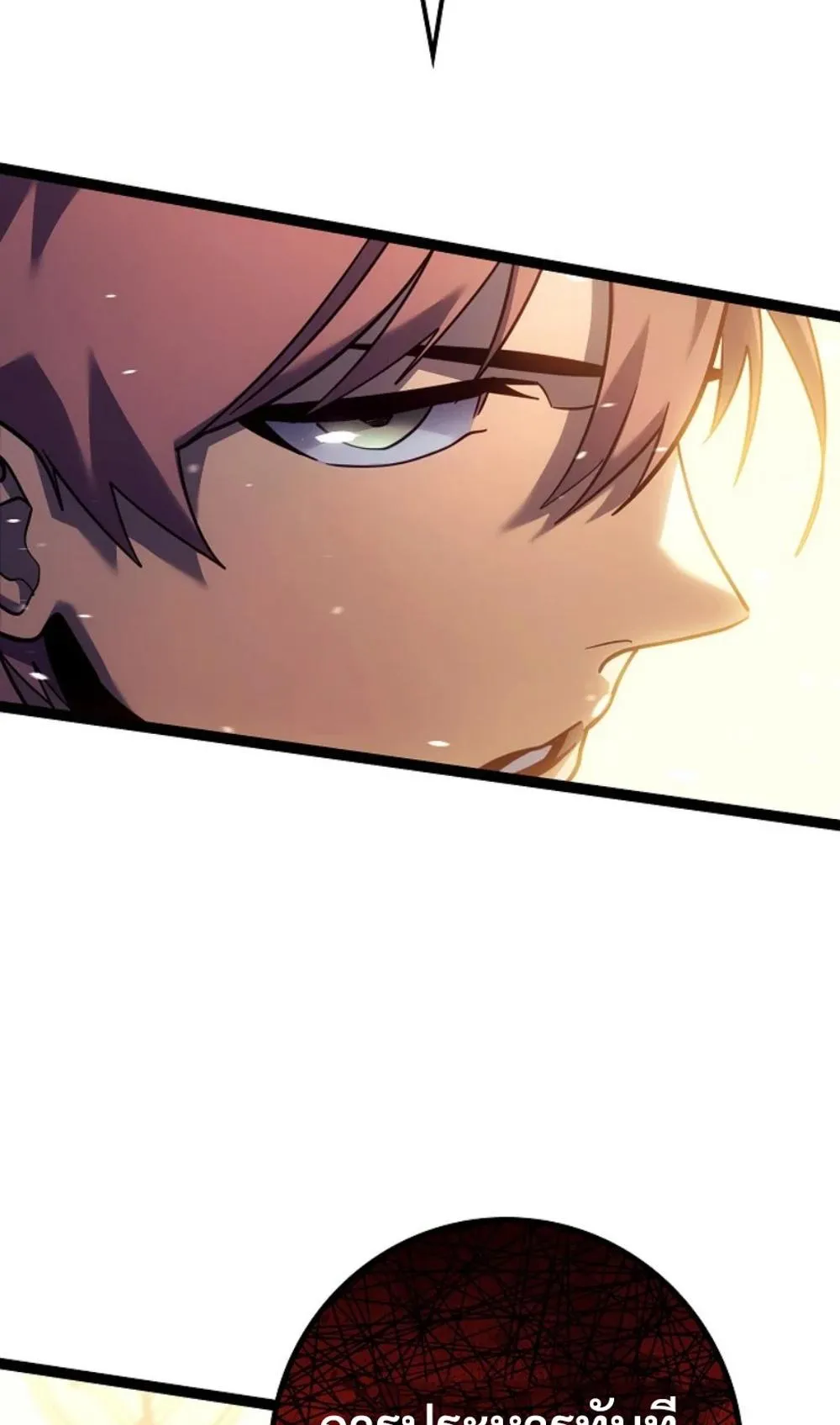 Regressing as the Reincarnated Bastard of the Sword Clan ตอนที่ 9 หน้า 81