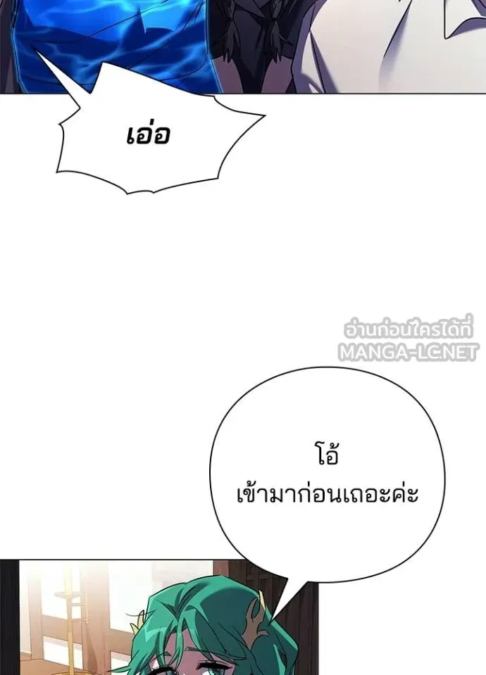 Night of the Ogre ตอนที่ 109 หน้า 17