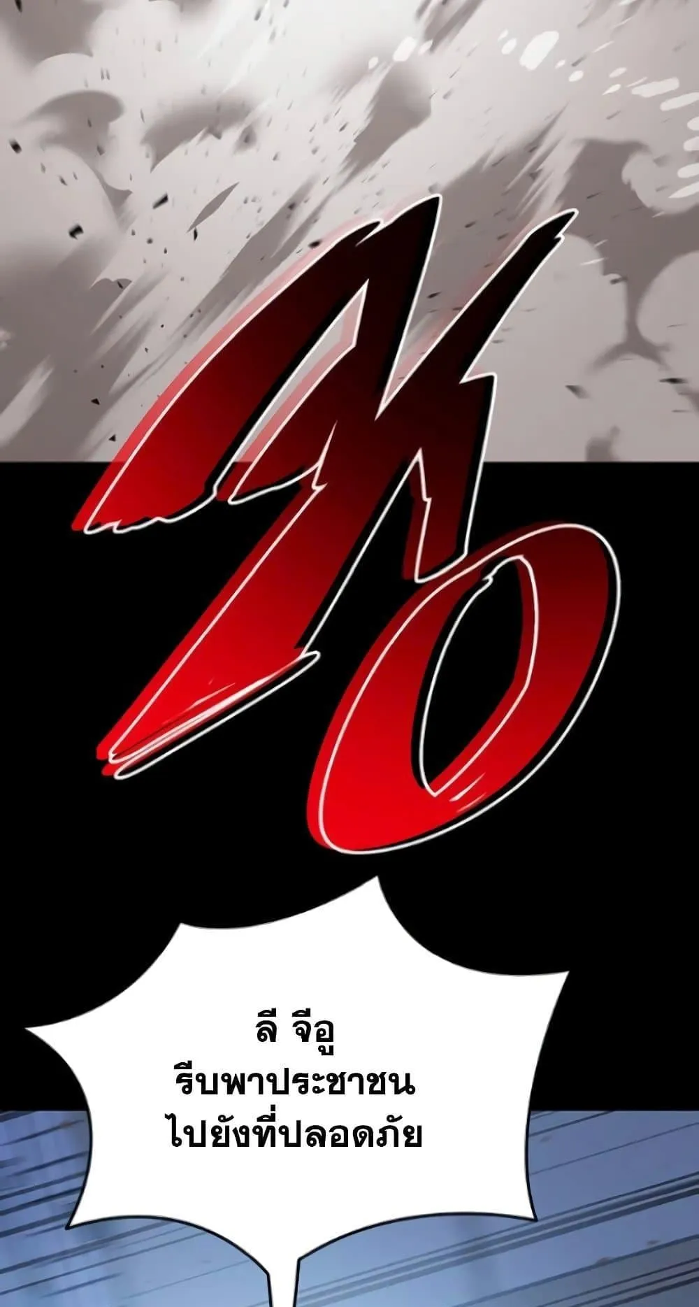 Reincarnation Path of The Underworld King ตอนที่ 8 หน้า 49