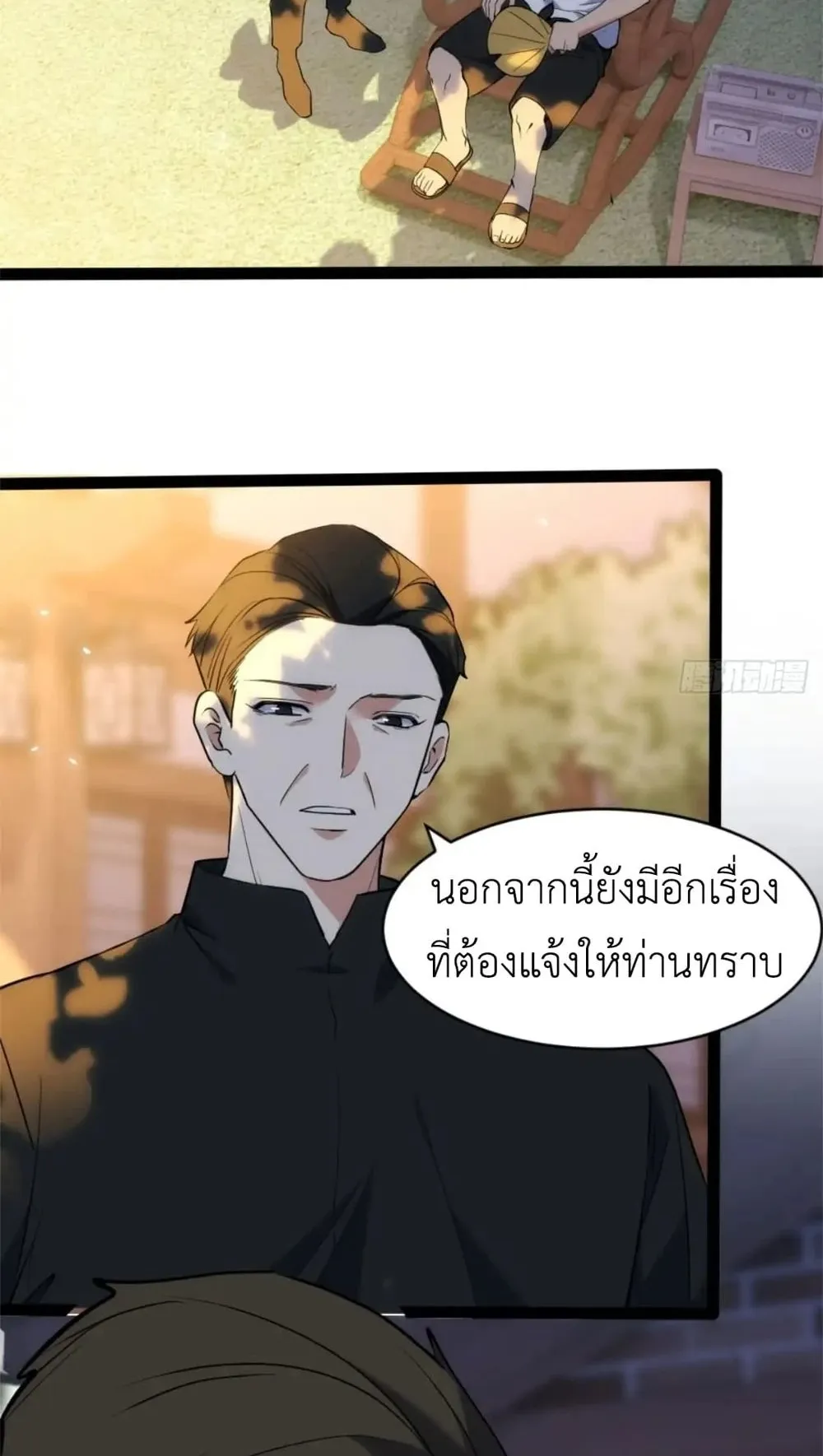 Spirit Realm Walker ตอนที่ 26 หน้า 9