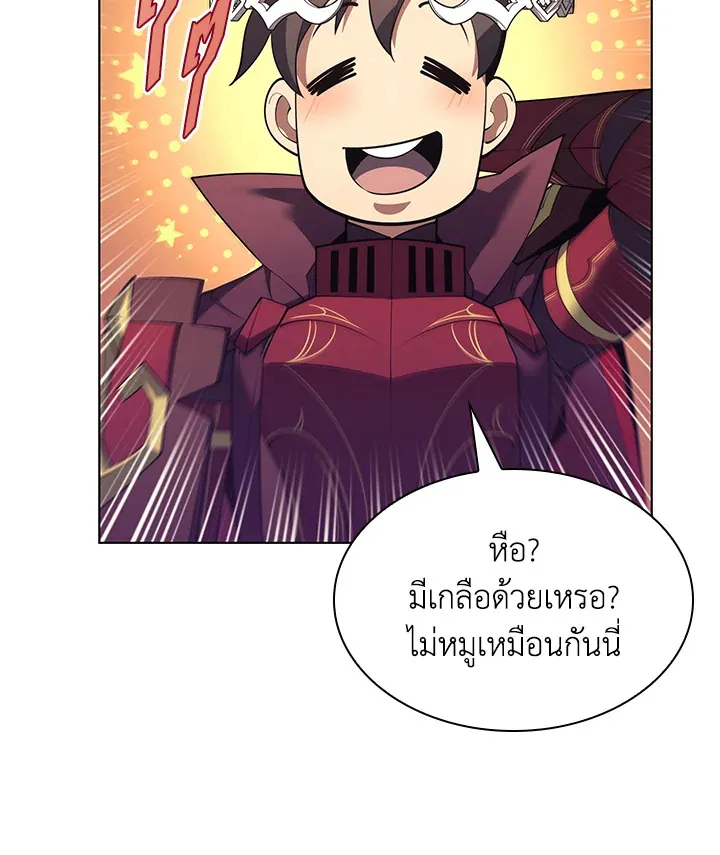 Overgeared ตอนที่ 152 หน้า 67
