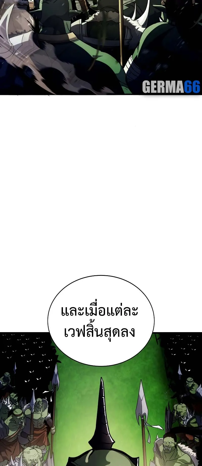 Gods Gambit ตอนที่ 2 หน้า 45