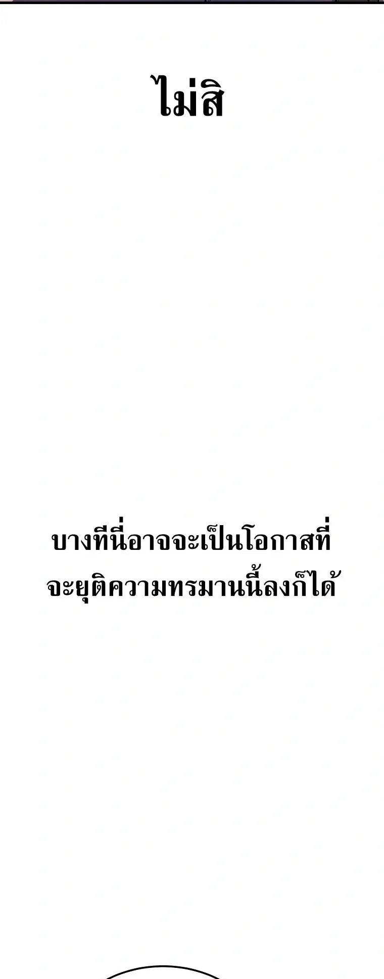 The Returnee’s Hidden Strategy Stream ตอนที่ 2 หน้า 17