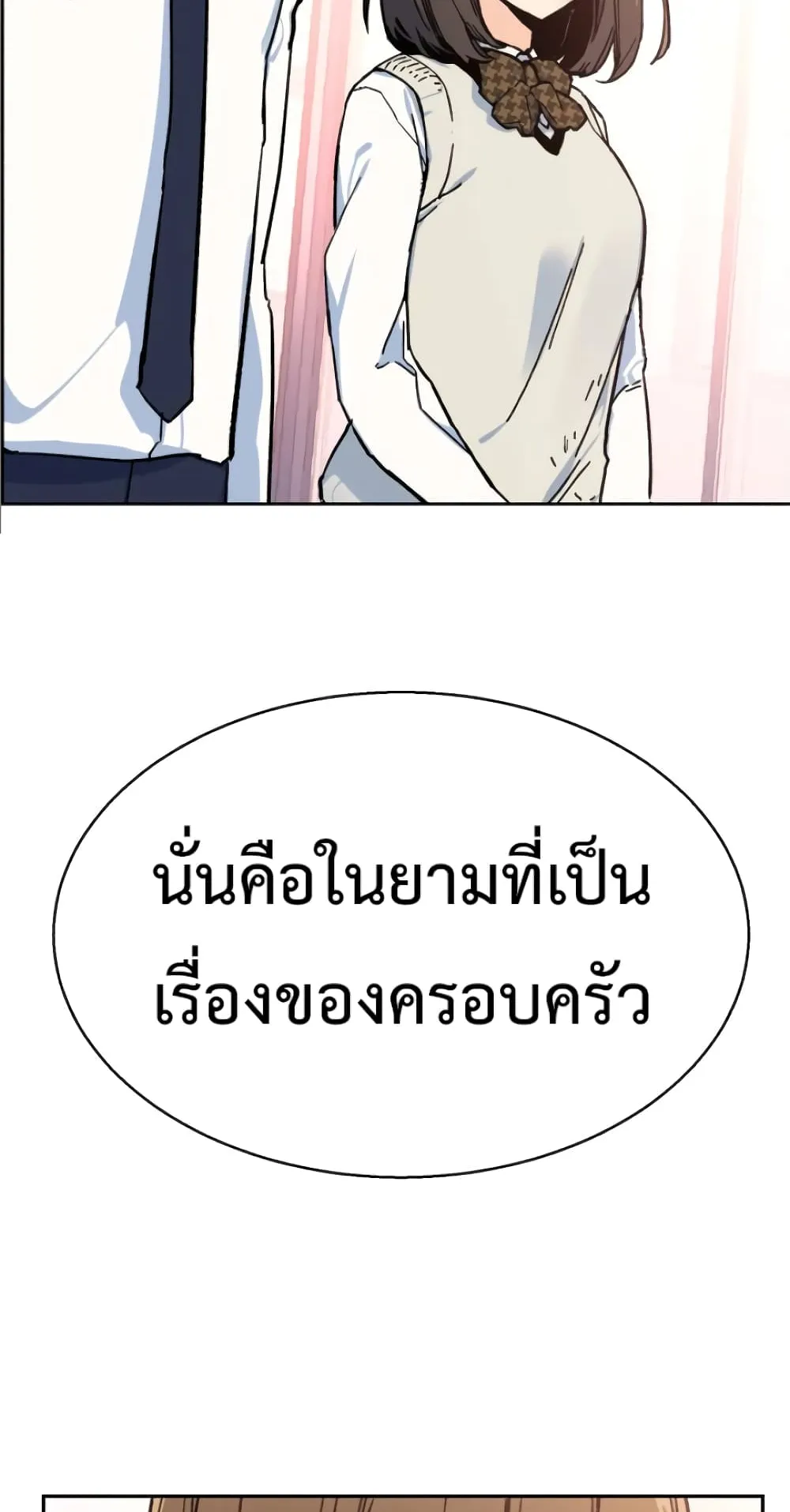 Mercenary Enrollment ตอนที่ 4 หน้า 68