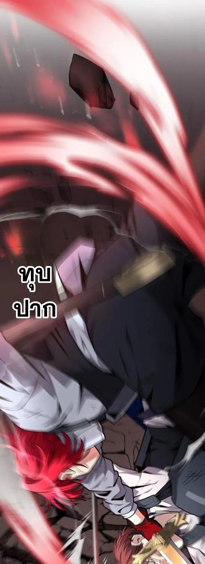 Kidnapped Dragon ตอนที่ 23 หน้า 67
