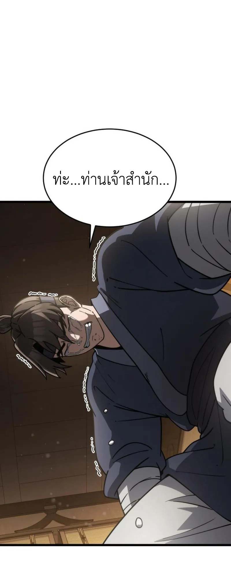 The Genius Girl Who Hides the Martial World’s Public Enemy ตอนที่ 4 หน้า 46
