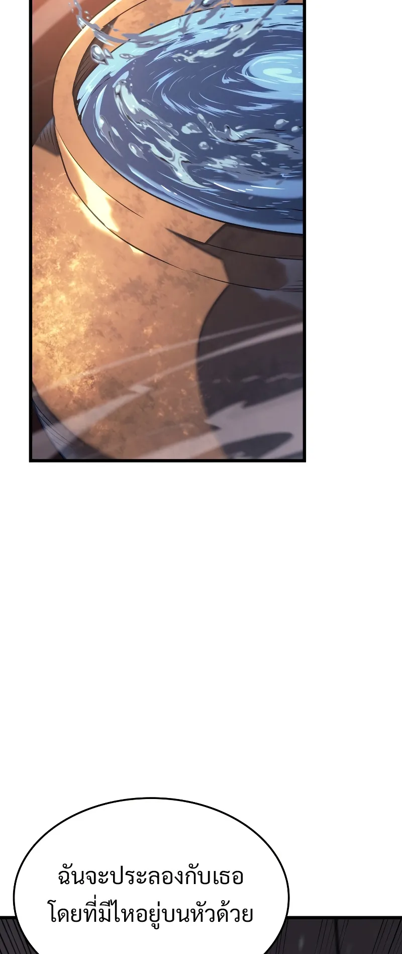 Revenge of the Iron-Blooded Sword Hound ตอนที่ 15 หน้า 41