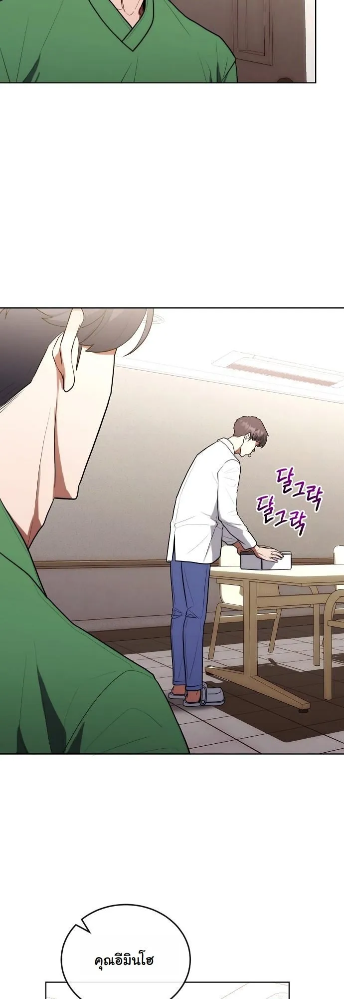 Hua Tuo Becomes a Surgeon ตอนที่ 17 หน้า 41