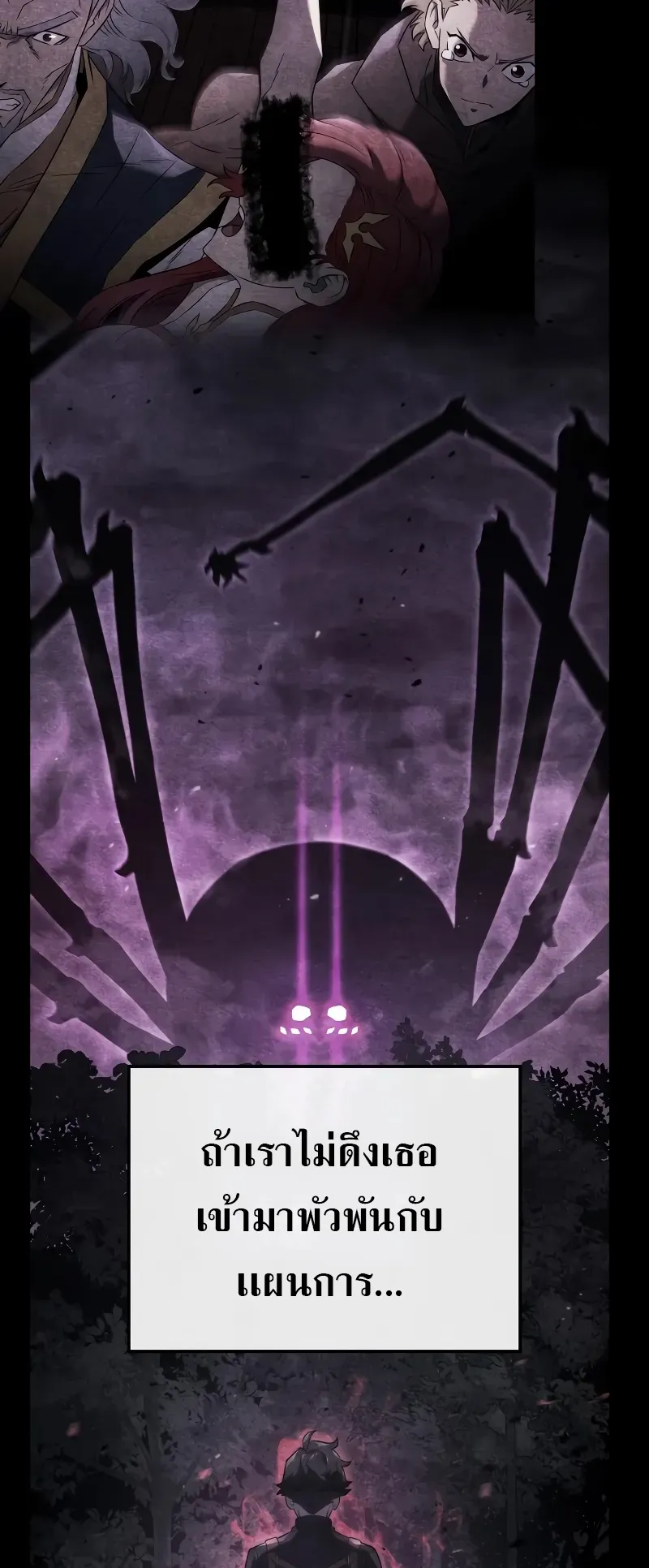 Revenge of the Iron-Blooded Sword Hound ตอนที่ 87 หน้า 36