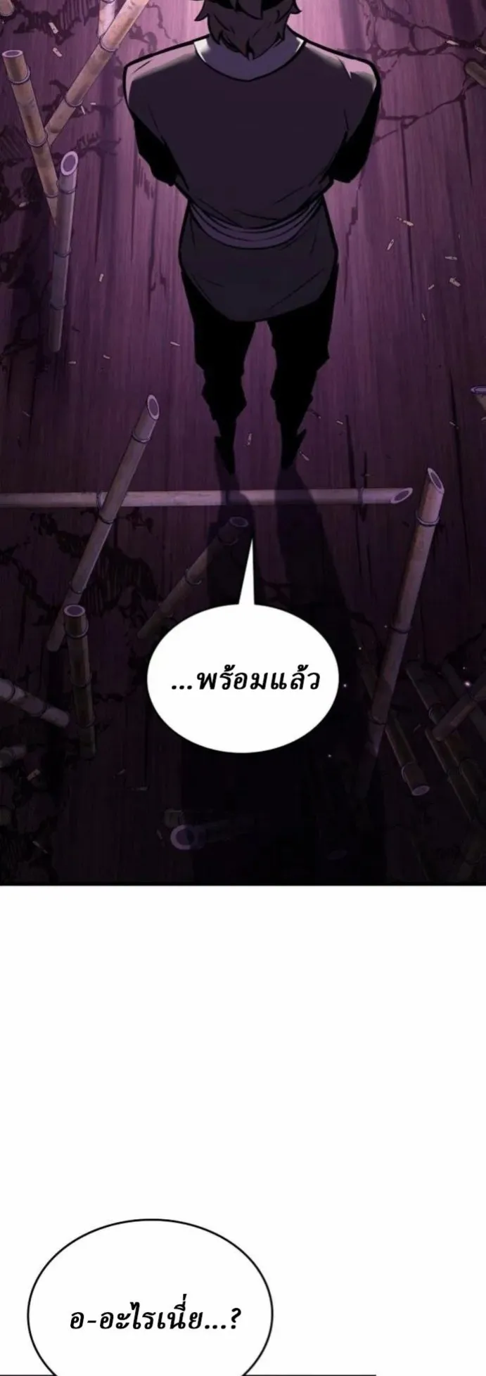 Rebirth of the Divine Demon ตอนที่ 6 หน้า 59
