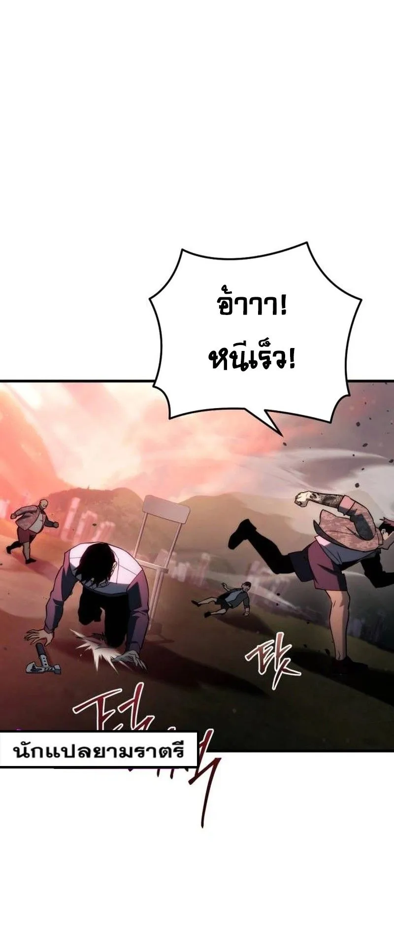 Hiding the logistics center in Apocalypse ตอนที่ 11 หน้า 13