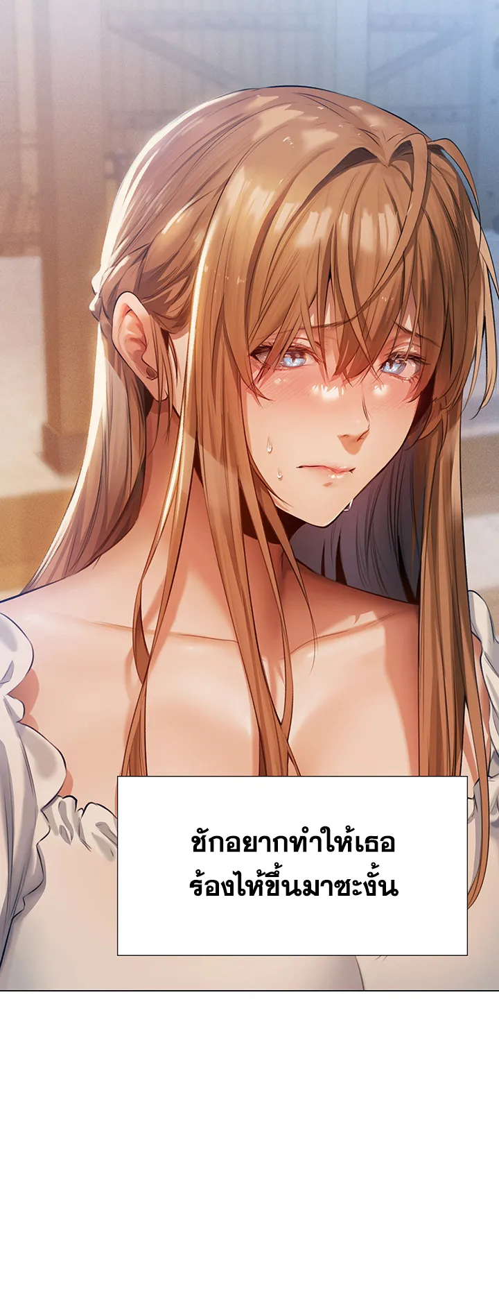 MILF Hunting In Another World ตอนที่ 5 หน้า 41