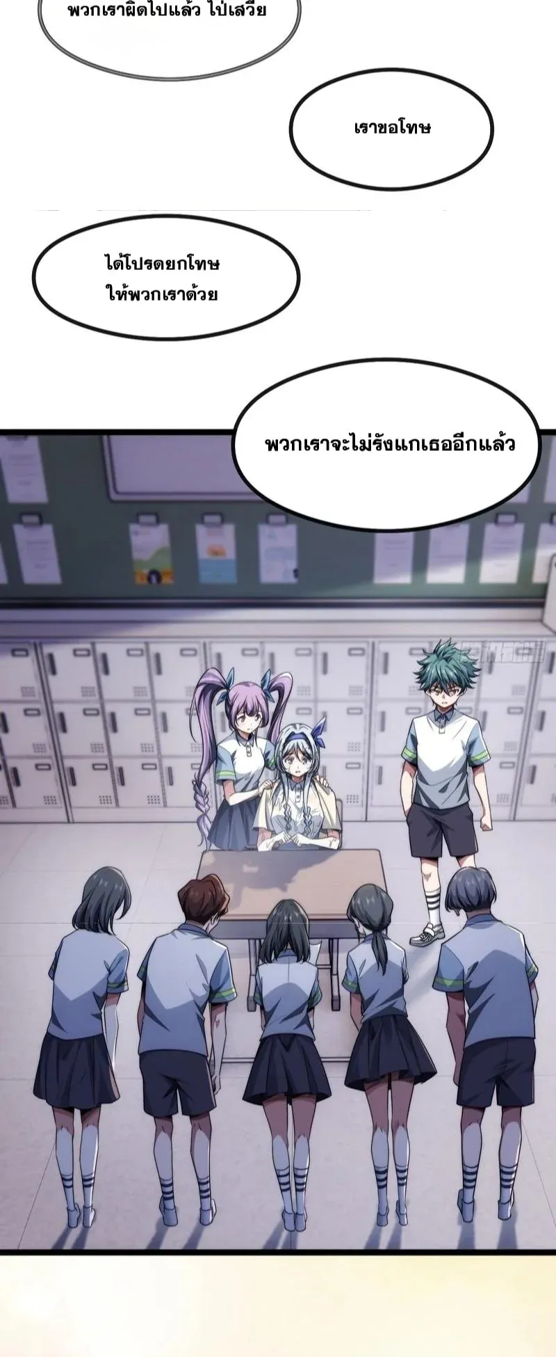 Infinite Evolution From Zero ตอนที่ 2 หน้า 25