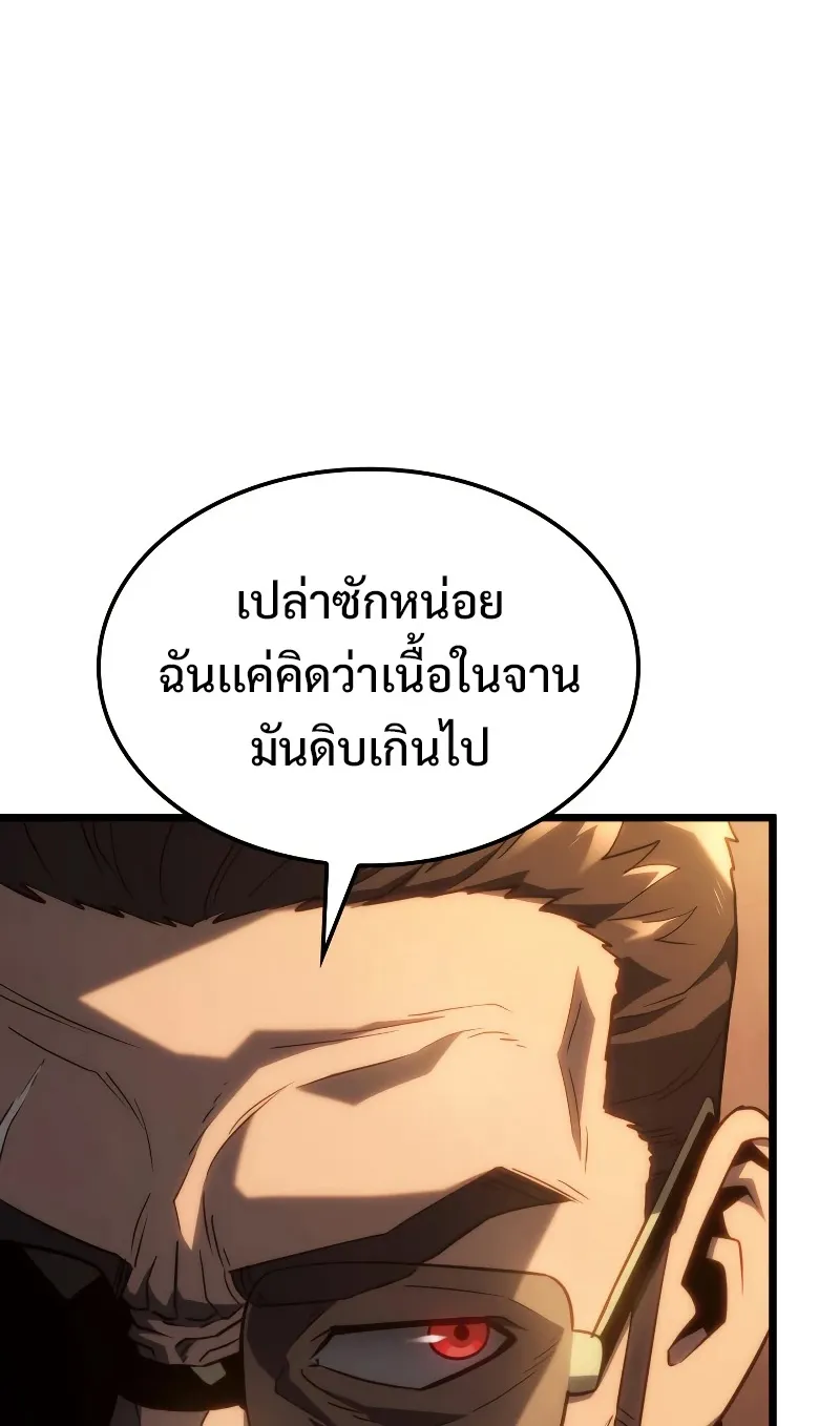 Revenge of the Iron-Blooded Sword Hound ตอนที่ 65 หน้า 33