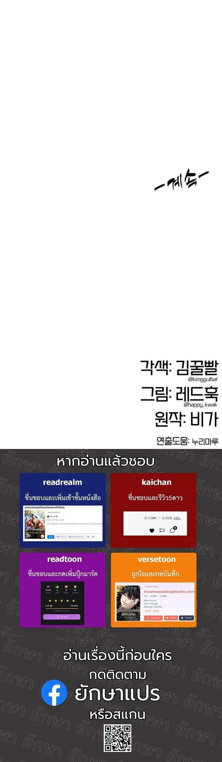 Chronicles of the Lazy Sovereign ตอนที่ 15 หน้า 141