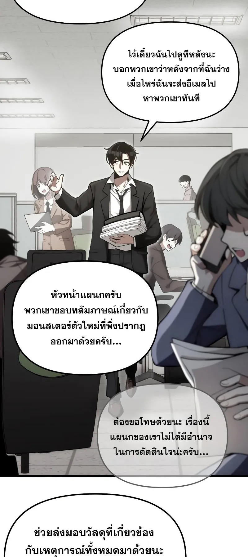 The Heavenly Demon is Descendant ตอนที่ 4 หน้า 37