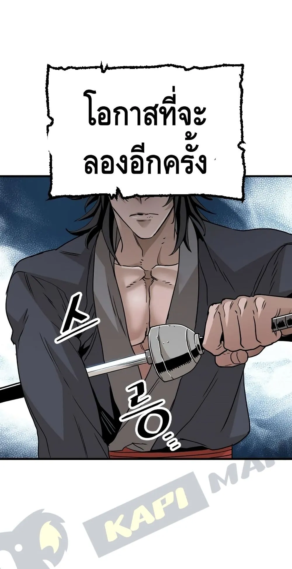 Heavenly Demon Cultivation Simulation ตอนที่ 6 หน้า 112
