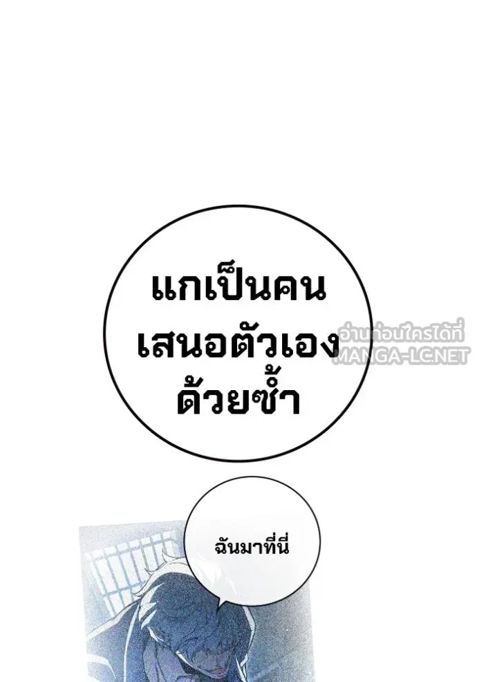 Juvenile Prison ตอนที่ 46 หน้า 196