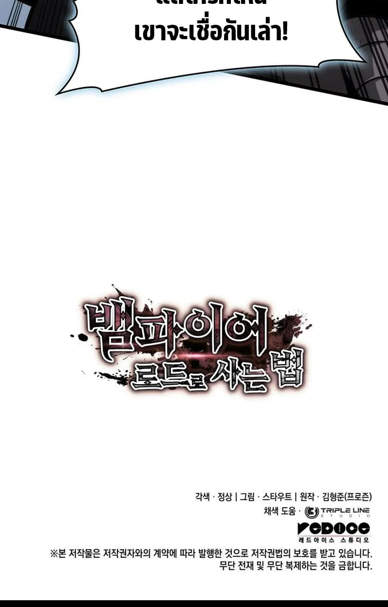 Crimson Reset ตอนที่ 3 หน้า 161