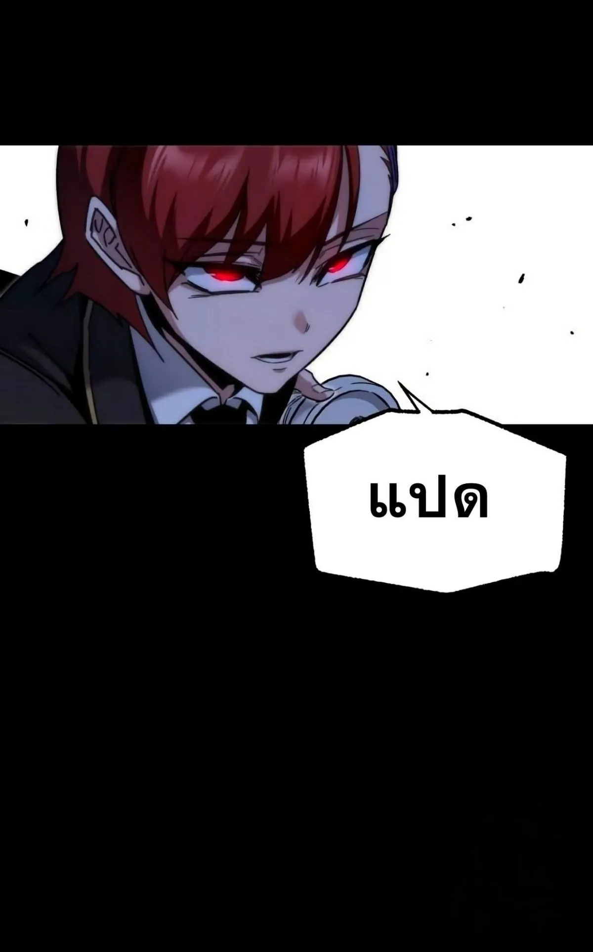 I Took Over The Academy With a Single Sashimi Knife ตอนที่ 18 หน้า 90