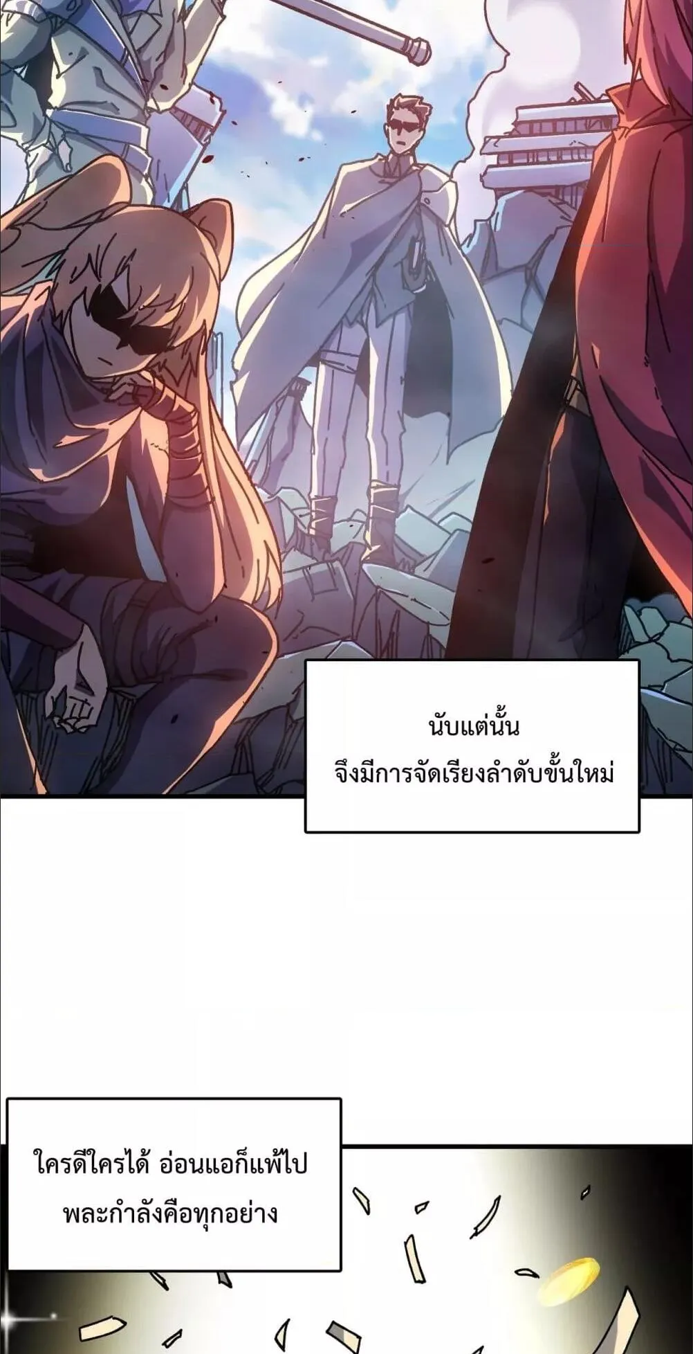 Starting as the Black Dragon BOSS ตอนที่ 1 หน้า 9