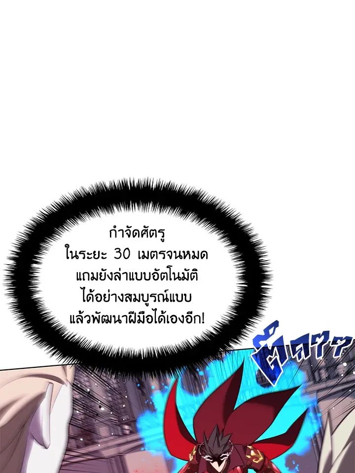 Overgeared ตอนที่ 170 หน้า 15