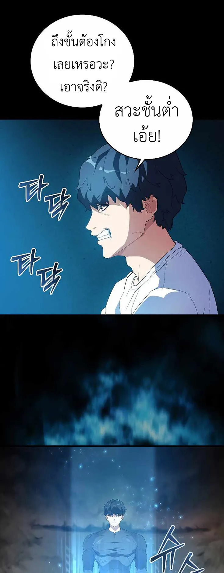 The Blood Knight’s Villains ตอนที่ 2 หน้า 35
