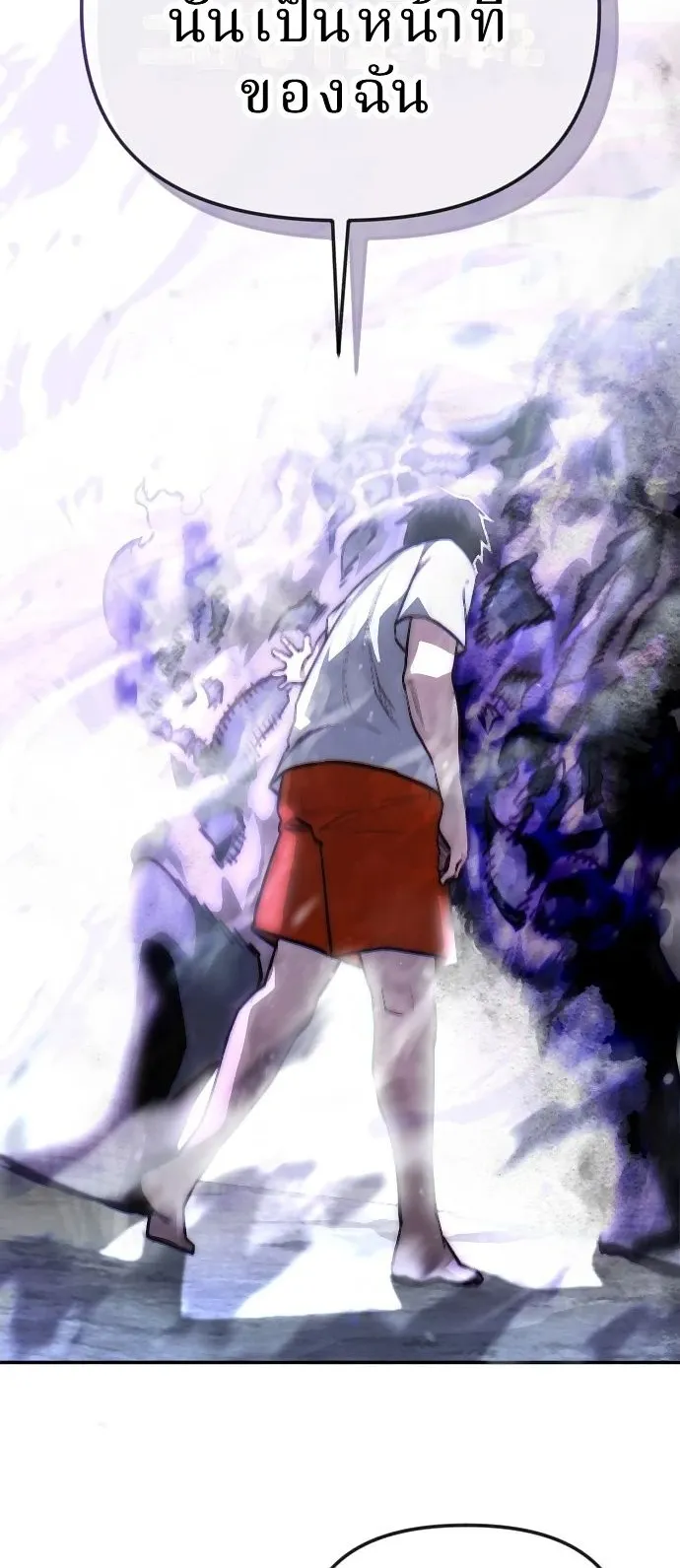 The Return of the World Savior ตอนที่ 2 หน้า 108